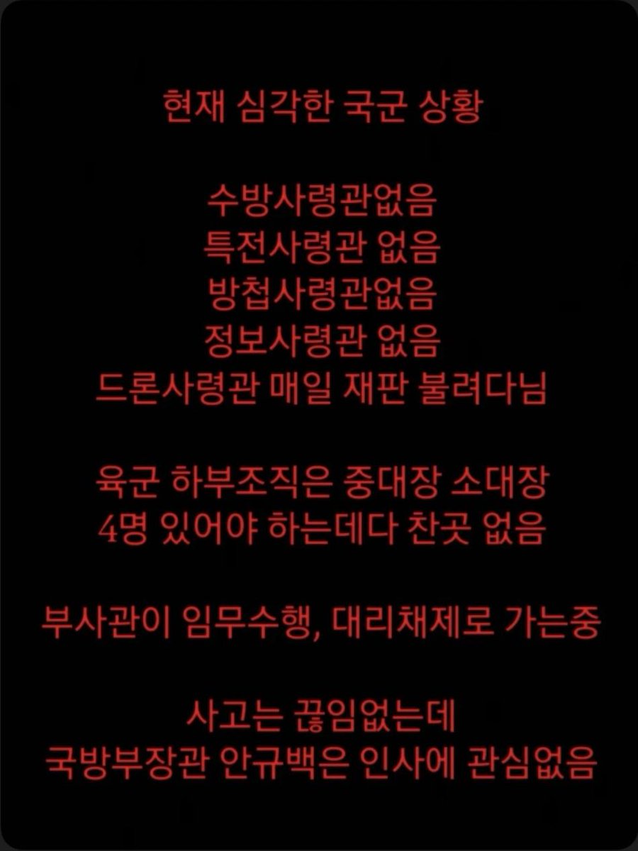 Plz_save_korea's tweet photo. 깨어나자. https://t.co/HyaQnYZb1n