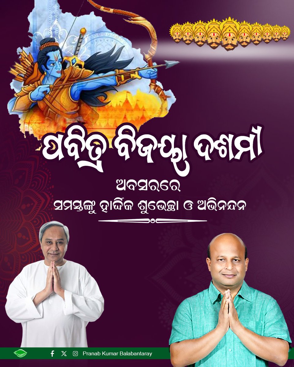 Pranab Balabantaray tweet media