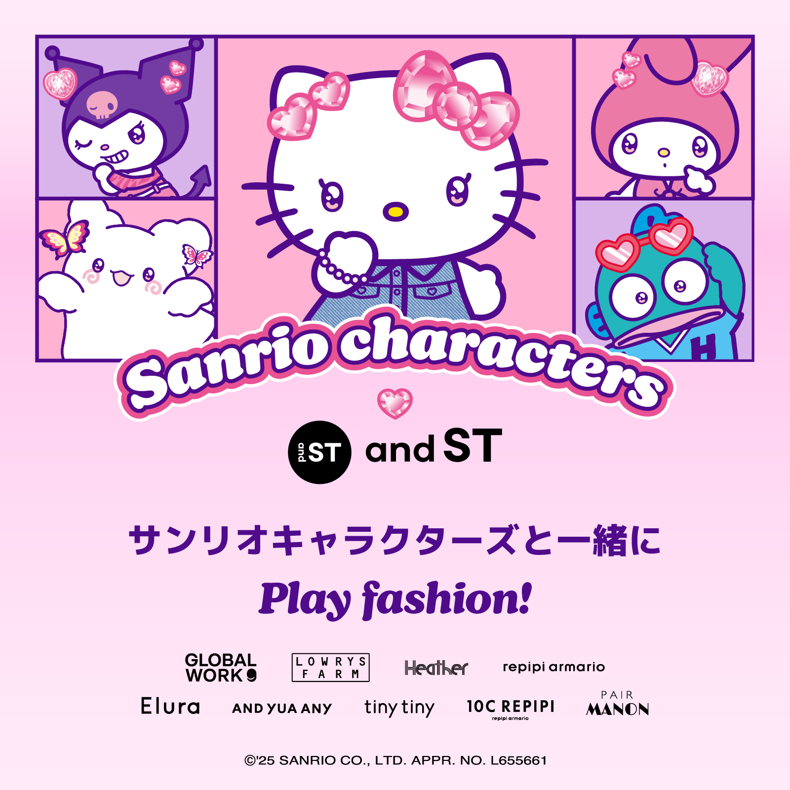 サンリオ (@sanrio_news) / X