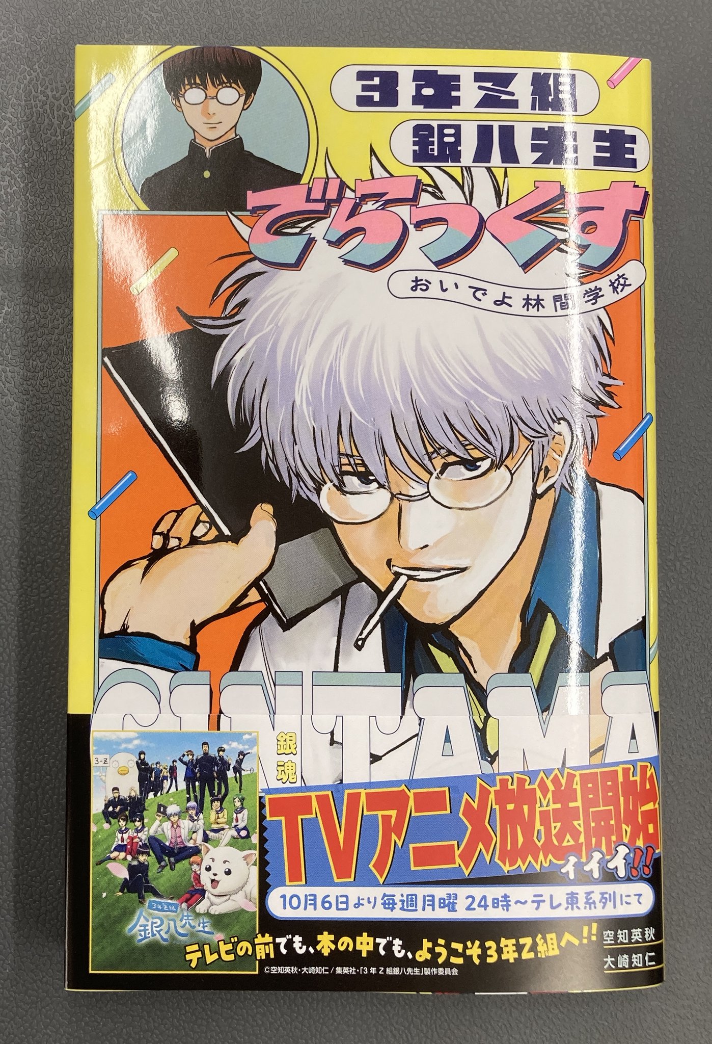 全巻 初版 特典 あずさきな アニメイト 三省堂 イラストカード 新品 6冊 アニメイトイオンモール松本 on X: 