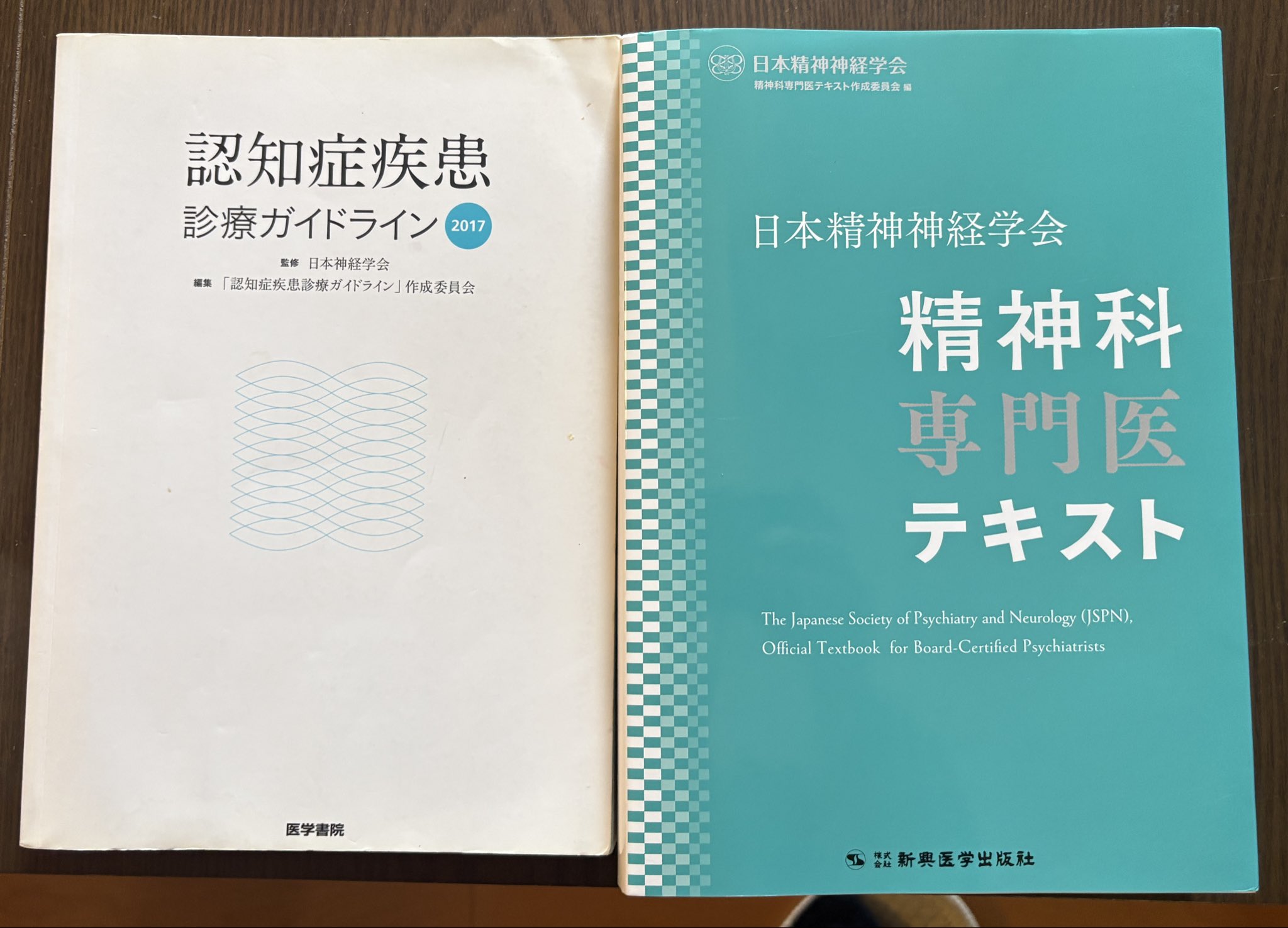 裁断済み　精神科専門医テキスト 精神科専門医テキスト 裁断済み - メルカリ