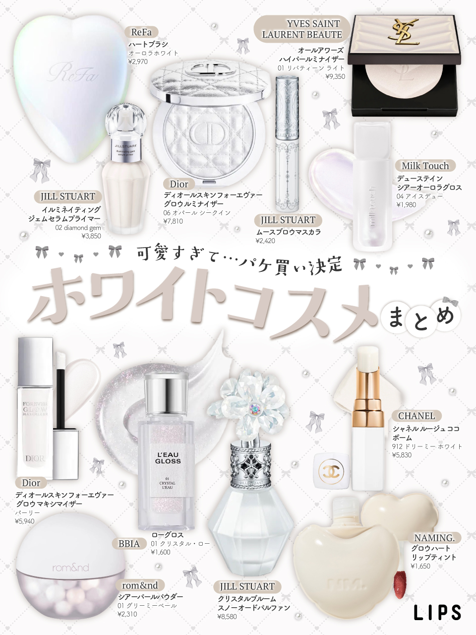 LIPS（リップス） on X: 