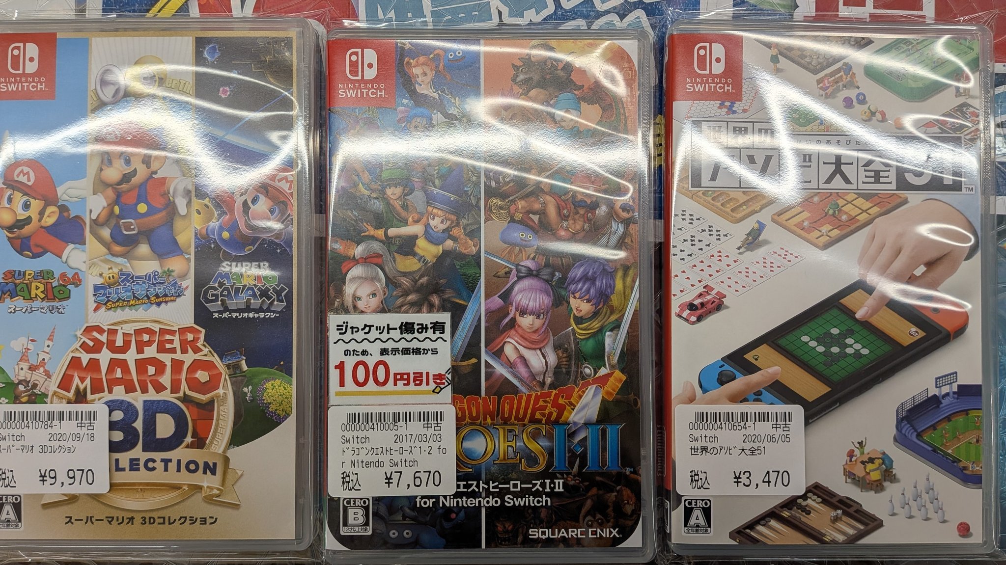 即発送 スーパーマリオ 3Dコレクション & ドラゴンクエストヒーローズ