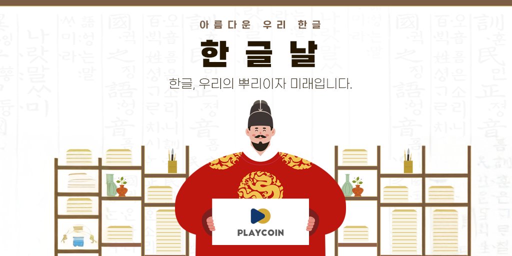 PlayCoin tweet media