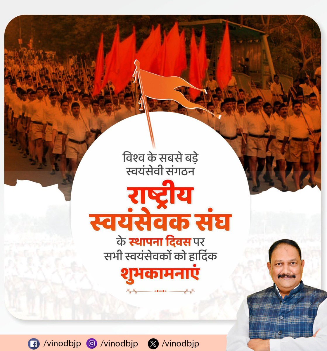 Celebrating 100 years of <a href="/RSSorg/">RSS</a>—a century of dedication, service and nation-building. Its unwavering efforts have shaped and inspired countless lives. May this legacy continue to guide and empower generations for a stronger, united India.

#RSS100Years