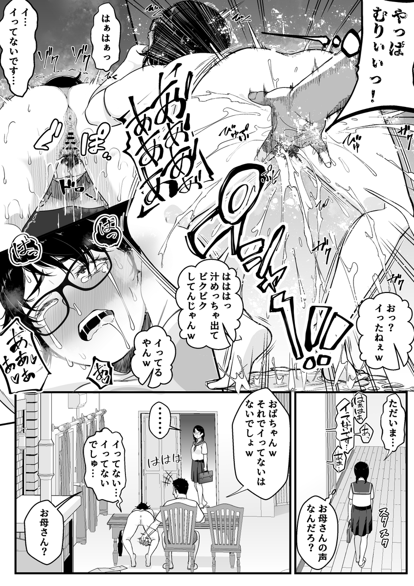 母娘も金で買えば何でもできるできる🥰