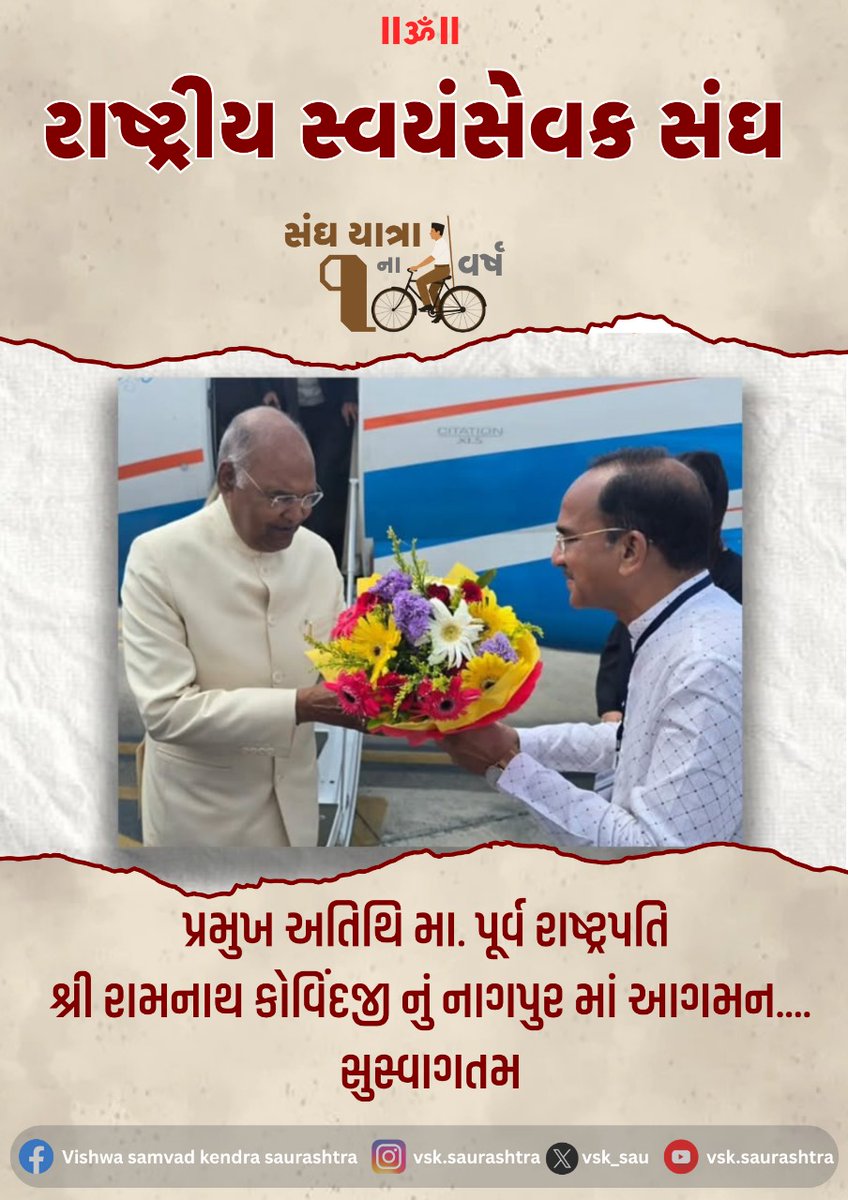 pareshshera's tweet image. #RSS100Years