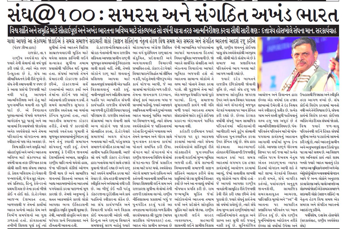 pareshshera's tweet image. #RSS100Years