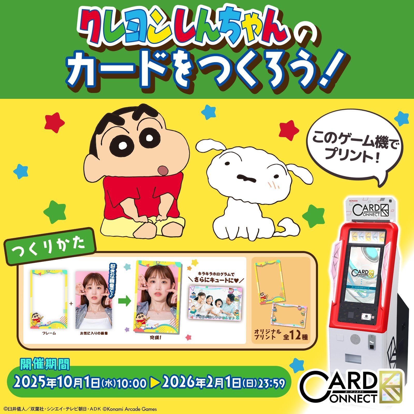 しんちゃん クレヨンしんちゃん 変身しんちゃん インドVer. ぬいぐるみ(S)