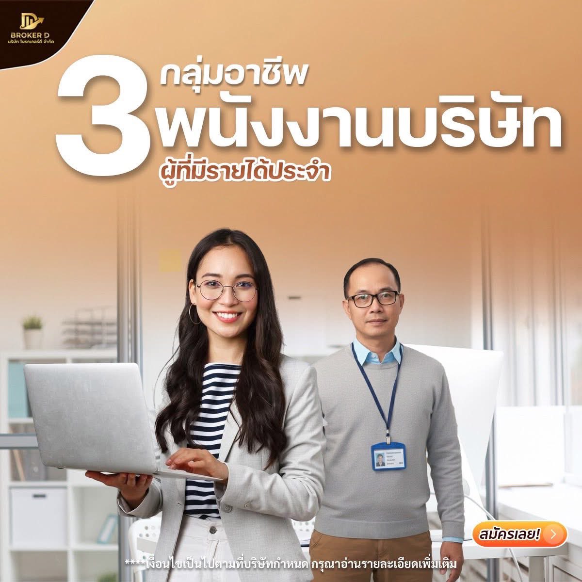broker__d's tweet photo. รวมหนี้ง่าย ผ่อนจ่ายน้อย ทักหาโบรกเกอร์ดีนะคะ 

𝐈𝐆 𝐎𝐟𝐟𝐢𝐜𝐢𝐚𝐥 : Broker__D
𝐋𝐈𝐍𝐄 𝐎𝐟𝐟𝐢𝐜𝐢𝐚𝐥 : @bkd009 (อย่าลืมเติม @ )

#ปิดหนี้ #เงินกู้ #สินเชื่อ #เงินก้อน #brokerd https://t.co/d49kjGjxiz