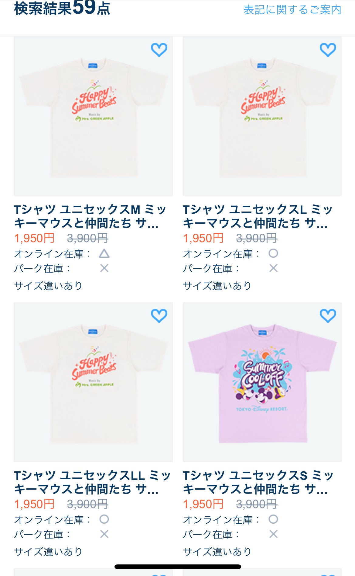 [新品・未開封]ミセスとディズニーコラボTシャツ　2枚セット売り (SとL) MIMIRU on X: 