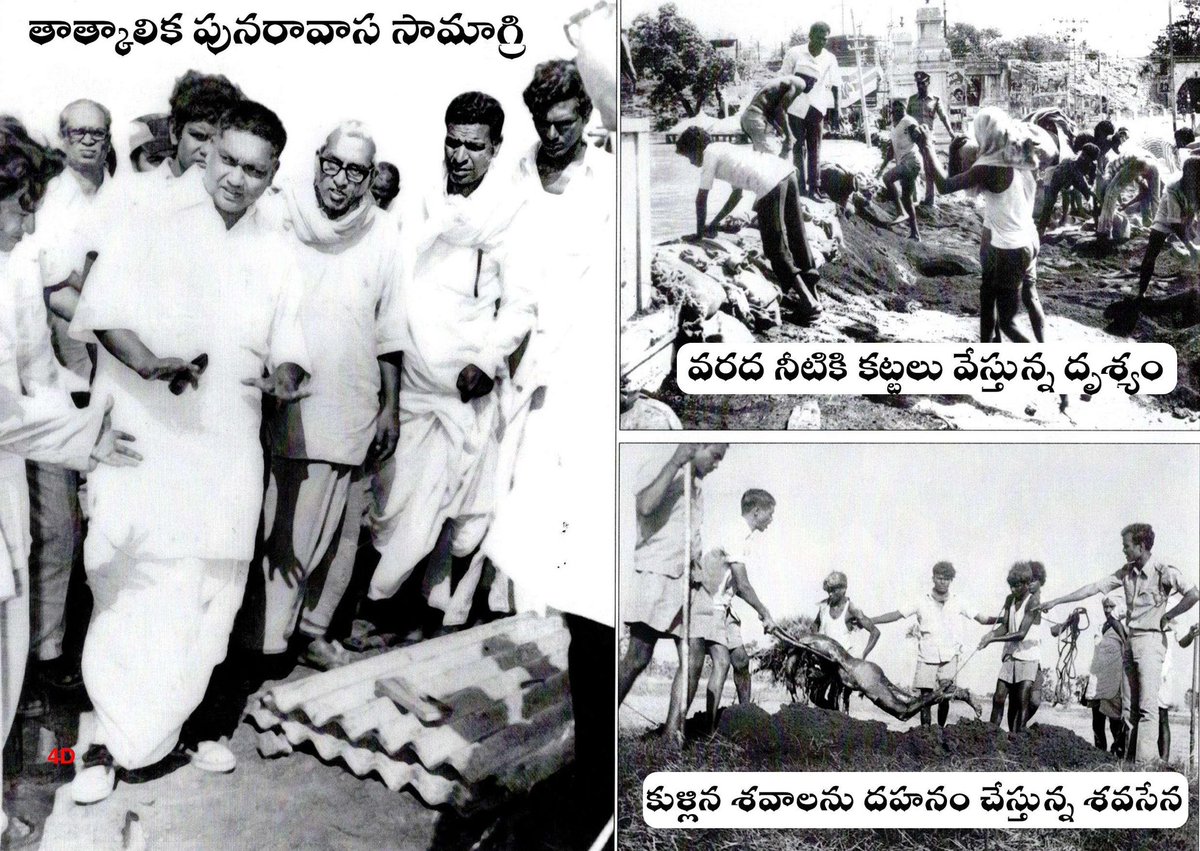 BJPMadhukarAP's tweet photo. 1977లో దివిసీమ ఉప్పెన సమయంలో సంఘ్ స్వయంసేవకులు చేసిన సేవా కార్యం మహోన్నతమైనది.కుళ్ళిపోయున శవాలను "శవసేన" పేరుతో దహన సంస్కారాలు చేశారు.

#RSS100Years https://t.co/VzL8b26E0T