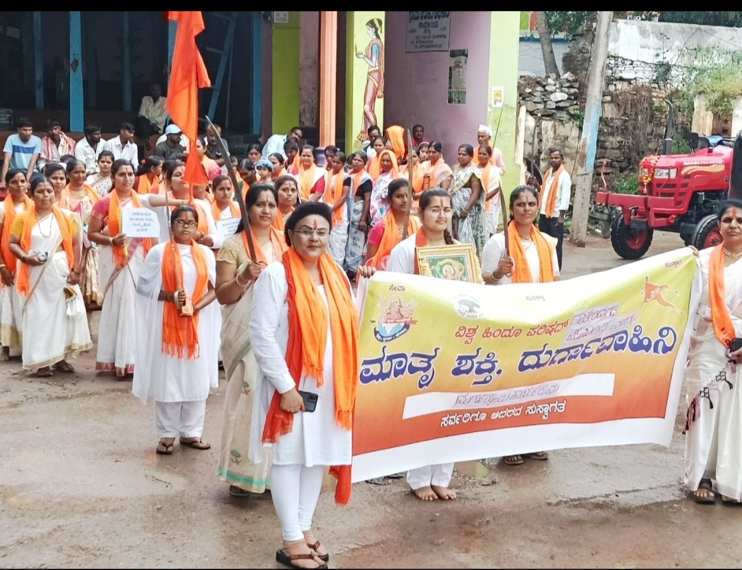 ChandavariEr's tweet image. Awakening Durga from within of every women to fight for her rights and safety.⚔️🔱🗡️

HAPPY VIJAYADASHMI
 🙏🙏🙏

ವಿಶ್ವ ಹಿಂದೂ ಪರಿಷದ್, ಗದಗ ಜಿಲ್ಲೆಯ  ನರೇಗಲ್ ದಲ್ಲಿ ನಡೆದ ಮಾತೃ ಶಕ್ತಿ ದುರ್ಗವಾಹಿನಿ ಅವರಿಂದಾ ದುರ್ಗಾ ದೌಡ್ ಕಾರ್ಯಕ್ರಮ.

#durgavahini 
#vhpdigital 
#VHPSocialMedia 
#VHP