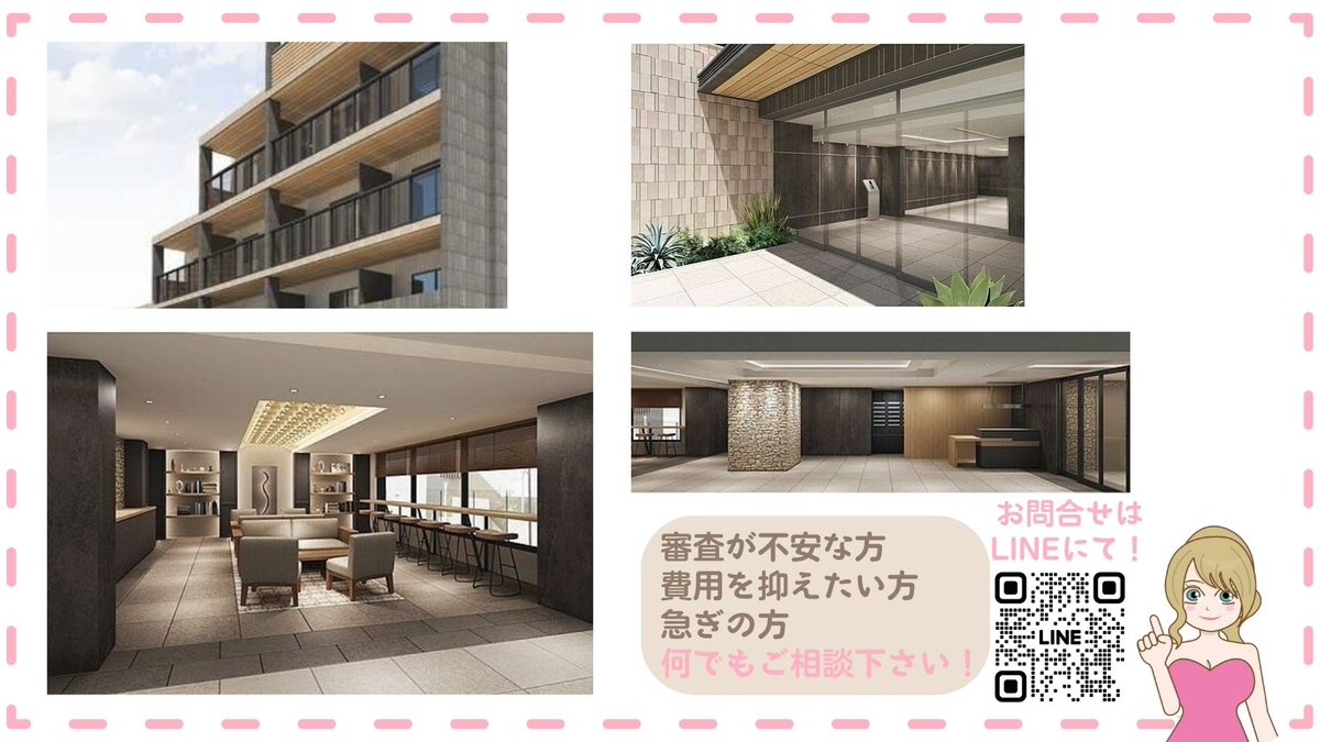 mizukaze_marin's tweet image. 【♥＆♻　🅟3000】（10/9〆）
歌舞伎町　徒歩9分！！🚶‍♀️‍
審査：滞納歴なければＯＫ！🙆‍♀️
2LDK・48.94㎡・RC造・11月入居・新築・駅近3分
初期費48万円+日割り家賃

🐶24時間ゴミ出し可
🐶宅配BOX
🐶浴室乾燥機
🐶ペット可
🐶クローゼット2ヶ所✨
🐶追い焚き

#賃貸 #夜職 #不動産投資