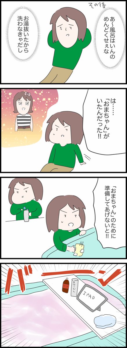 妄想力つよめだからできるライフハック 
