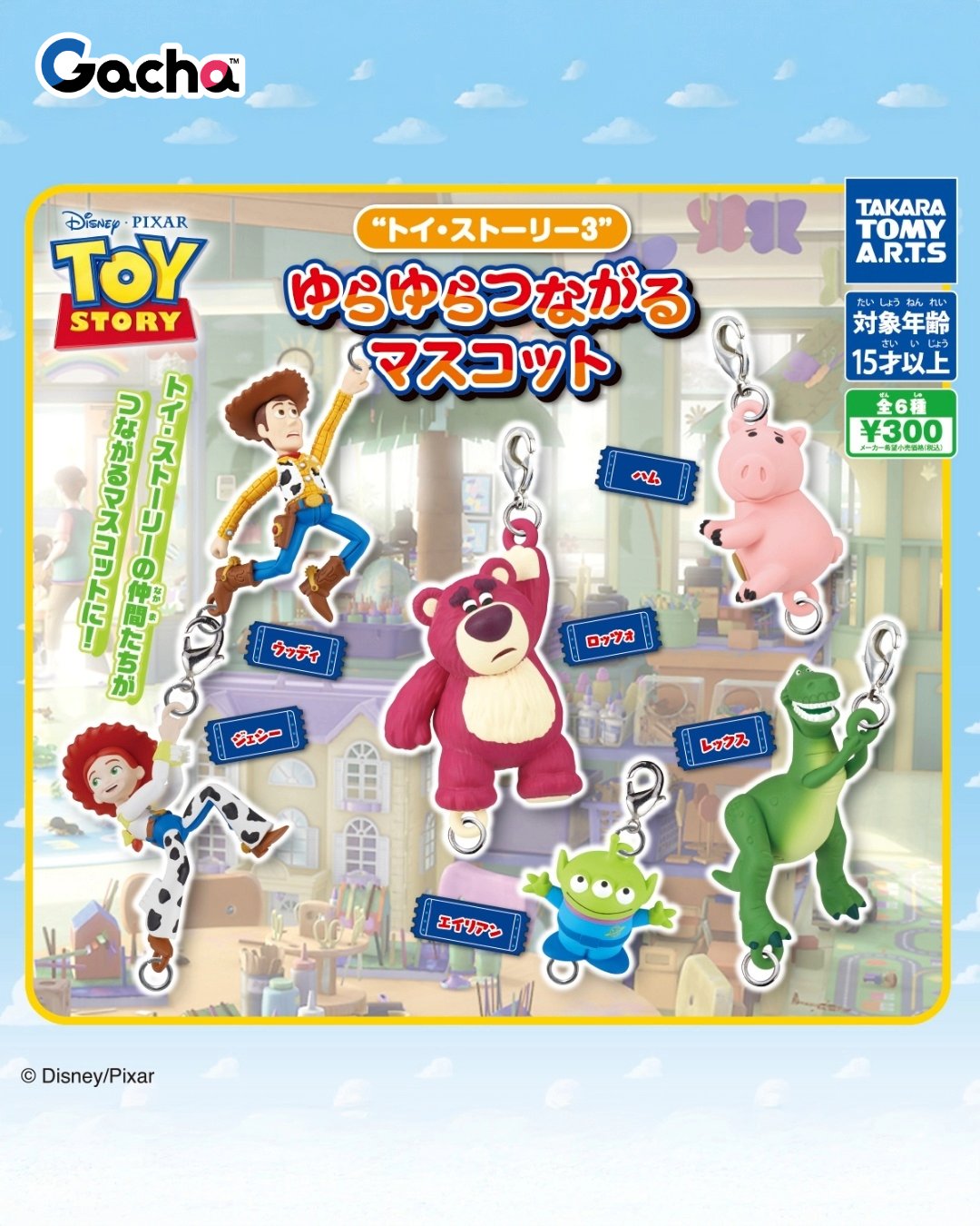 タカラトミーアーツ ガチャ公式 on X: 