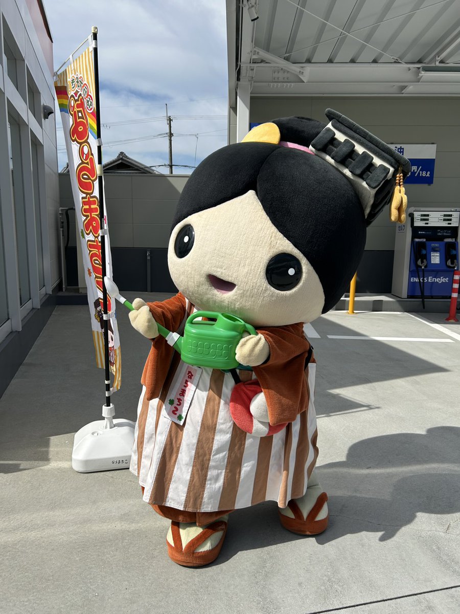 naramachiko0208's tweet image. 昼間はちょっぴりまだ暑いからお水まくよー！🚿

#ならまちこ #マスオグループ #マスオ商事 #ガソリンスタンド #奈良 #ゆるキャラ #天理南