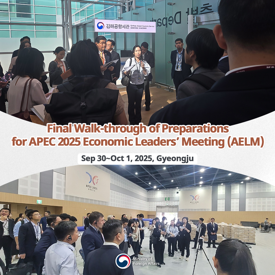경주 APEC 2025 현장점검