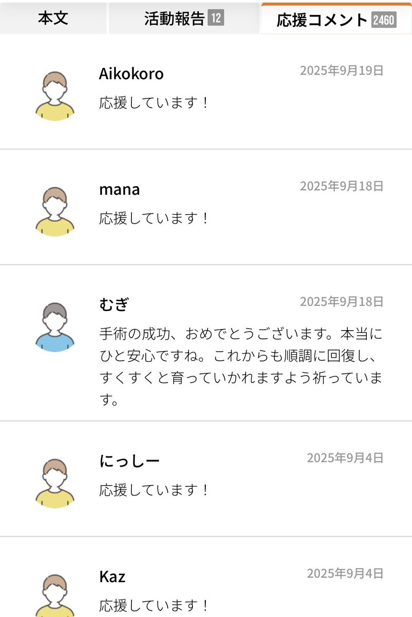 save_shin's tweet photo. クラウドファンディングが終了しました。
9/30日をもちまして一区切りとなりました。

期間中、
2,508名の方から¥21,838,000のご支援をいただき、
2,460名のコメントをいただきました。
皆さまのご支援で
日本で信くんの手術ができました。

本当にありがとうございます。 https://t.co/ouTKMyUuA8