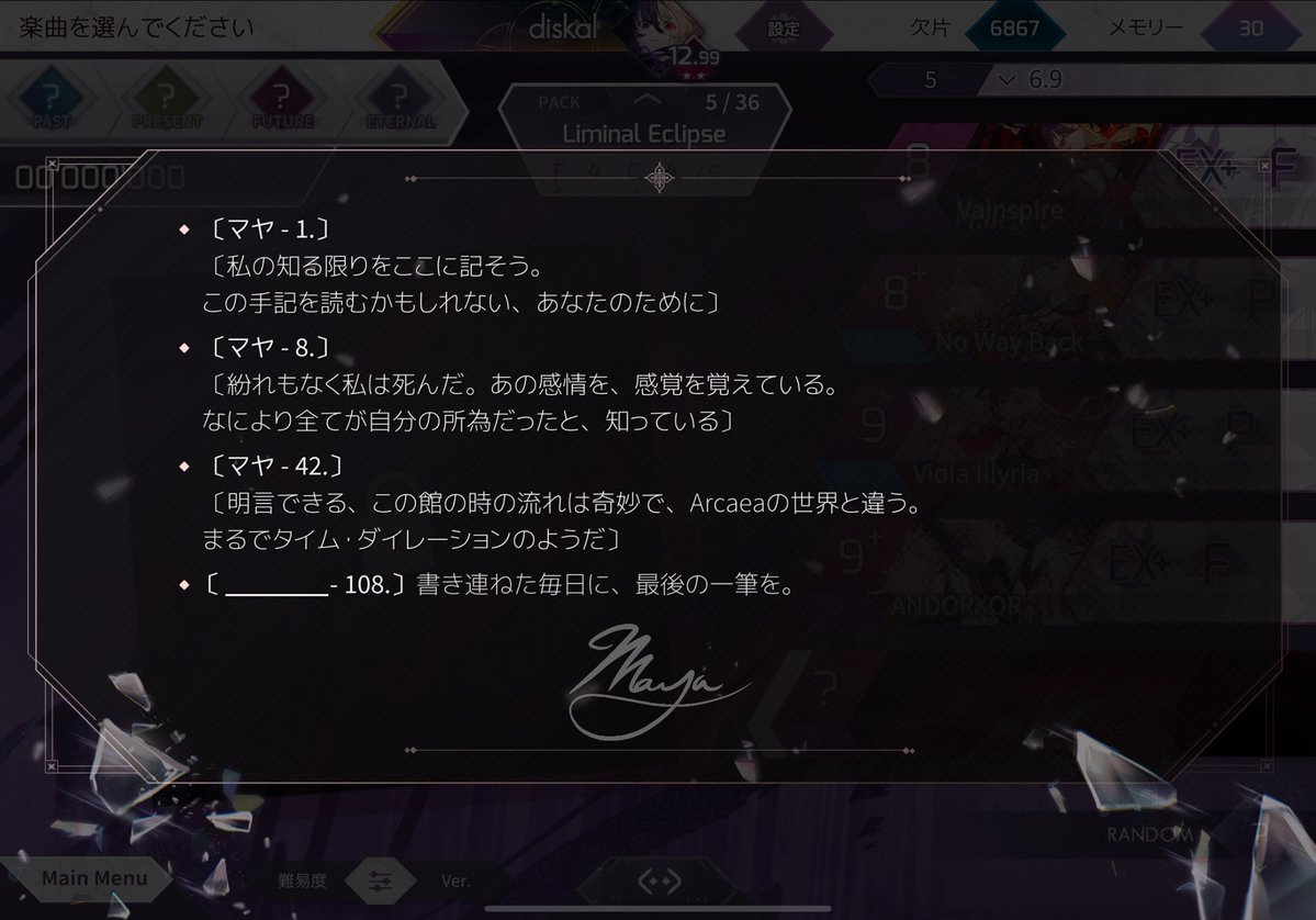 #arcaea
liminal eclipseの隠し曲の解禁の仕方です
①ワールドモードチャプター8を選択し、左上に花のようなマークを押す
②ANDORXORをお気に入り登録を押す。
③パートナー選択画面でラクリミラを選択する
④_____のところを長押しする

以上です