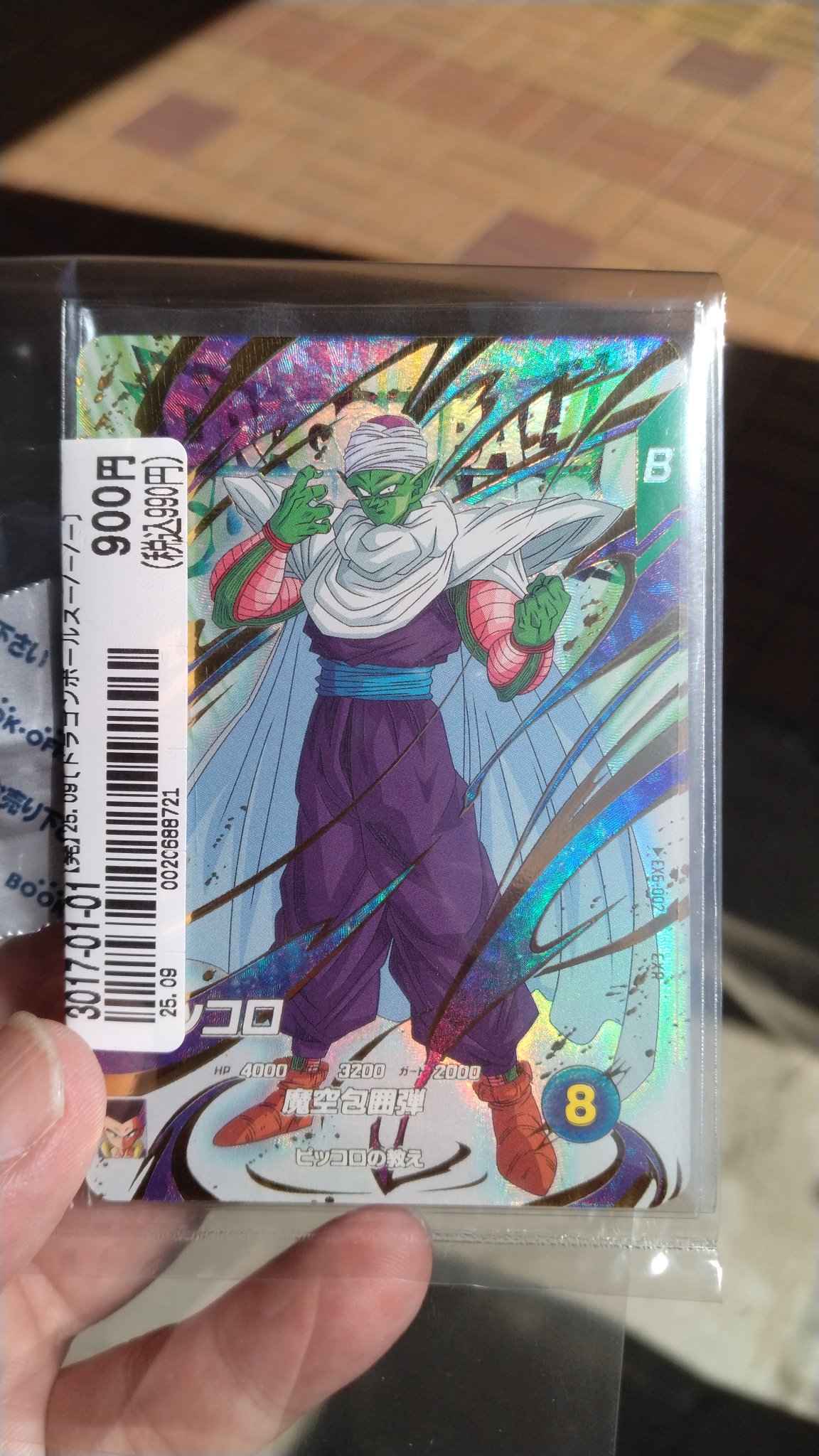 ex6-002 EXR ピッコロ ドラゴンボールスーパーダイバーズ スーパー