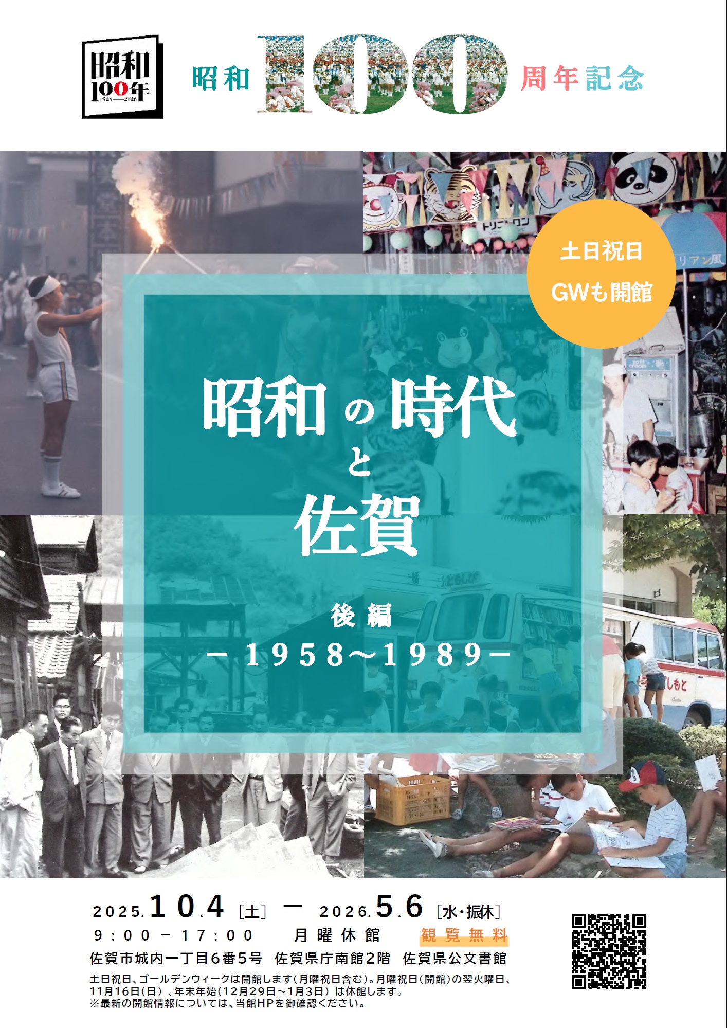 【中古】 ひと夏の夢 随筆集 続/佐賀新聞社/白武留康 中古】 ひと夏の夢 随筆集 続/佐賀新聞社/白武留康