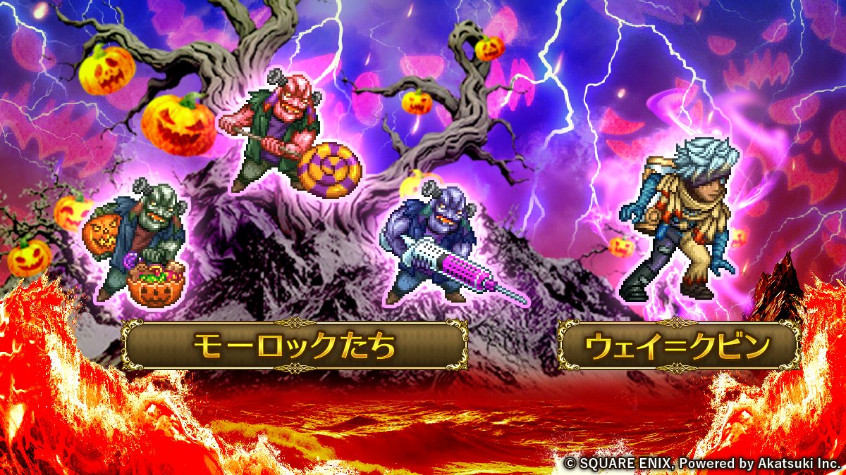 🎃「魔の島のサイエンティスト」開催中！🍬】 魔の島にて、怪しげな