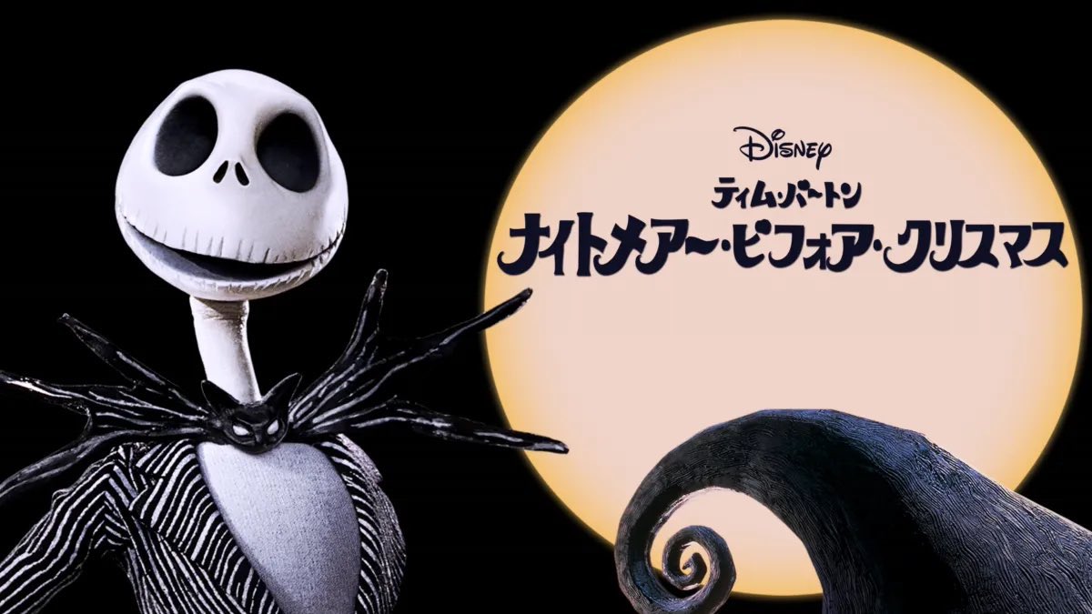 Azumoff_lchabod's tweet photo. 本格的なハロウィーンシーズンに突入ですね！！！
毎年おススメしてる、この時期にぴったりのDisney +で観れる映画４選がこちら！
舞浜に行けなくてもお家でディズニーハロウィーンを楽しみましょう！！ https://t.co/Da0zW9UKQ1