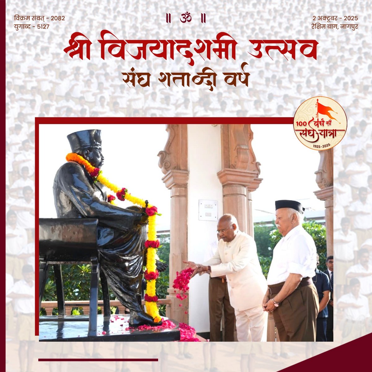 ManindraSundar5's tweet photo. #RSS100Years
#ସଂଘ_ଶତାବ୍ଦୀବର୍ଷ_୧୦୦ https://t.co/fHuAsQJLOu