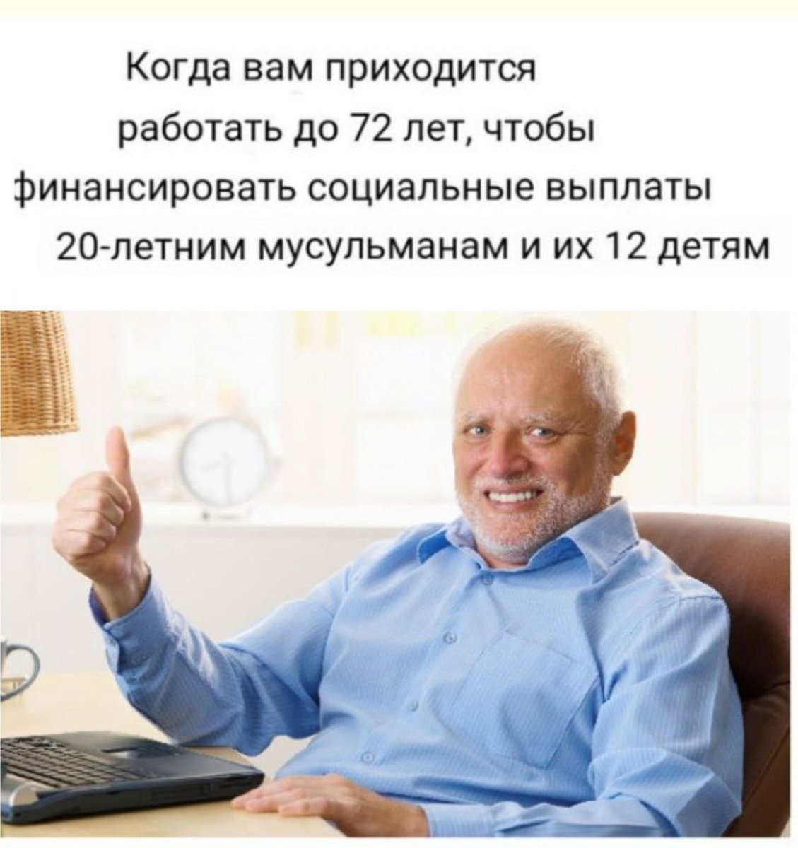 Да не, всë совсем мне так?