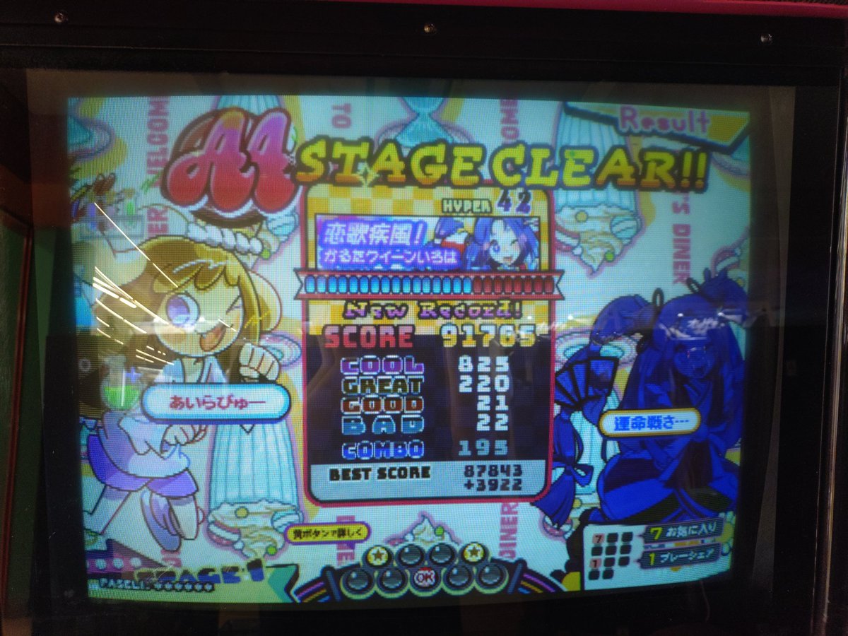 okikotin's tweet photo. #10月になったのでポッパーフォロー祭 
適正42ノマゲ、45頑張ってイージー載せれる程度のポッパーですฅ^•ω•^ฅ
43ノマゲ最近狙ってるけど後半グダってゲージ落ちするのが多々で地力まだ足りてないけど頑張りたい。。。 https://t.co/HwbYL3xt98