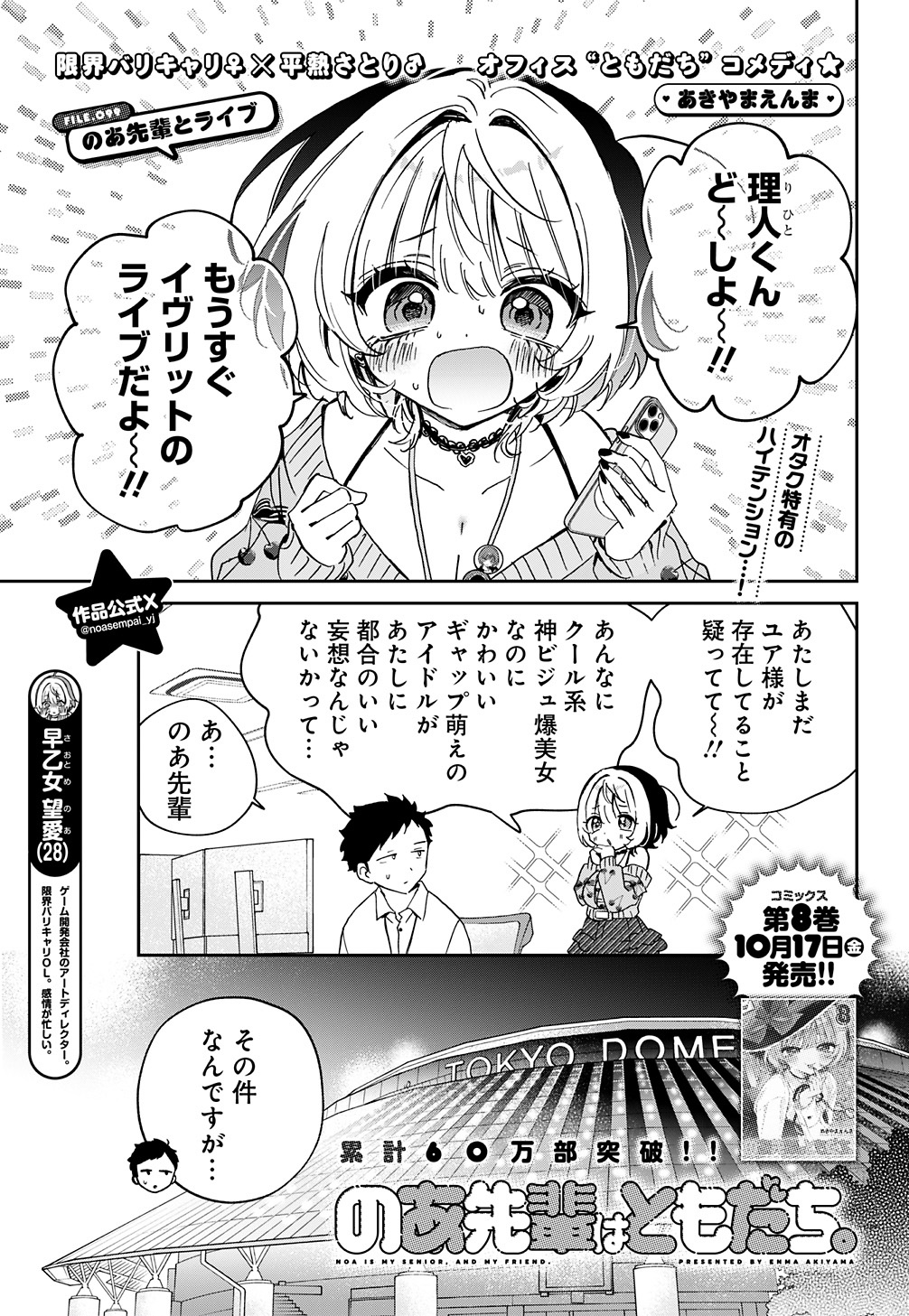 あきやまえんま😈 on X: 