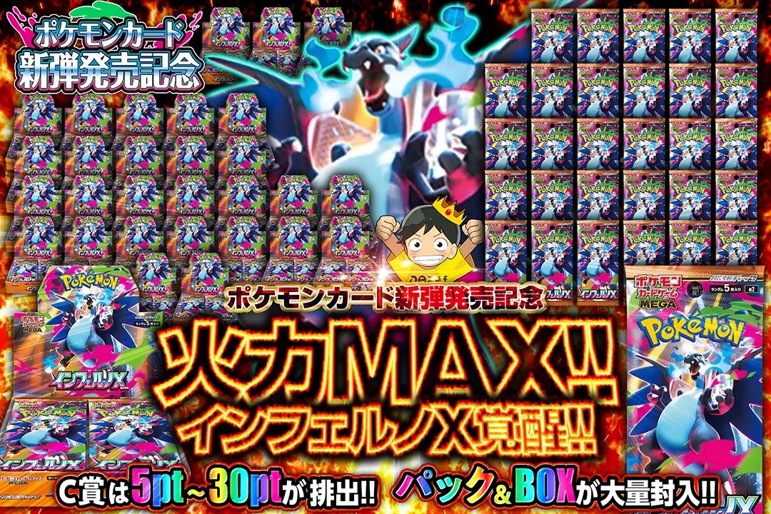 ポケモンカードインフェルノX 75パック連番バラパック