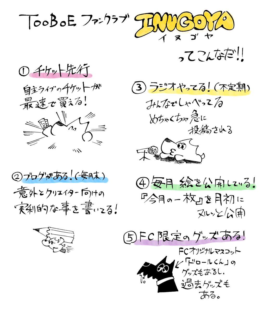 🐾♢🐾♢🐾♢🐾 

 【#INUGOYA】更新🌟 

FC内に
#TOOBOE のブログと今月の一枚が
更新されました🐕💨

 「#29 表紙」  

🔻こちらから
tooboe.fanpla.jp

その他コンテンツも盛りだくさん✨

🐾♢🐾♢🐾♢🐾