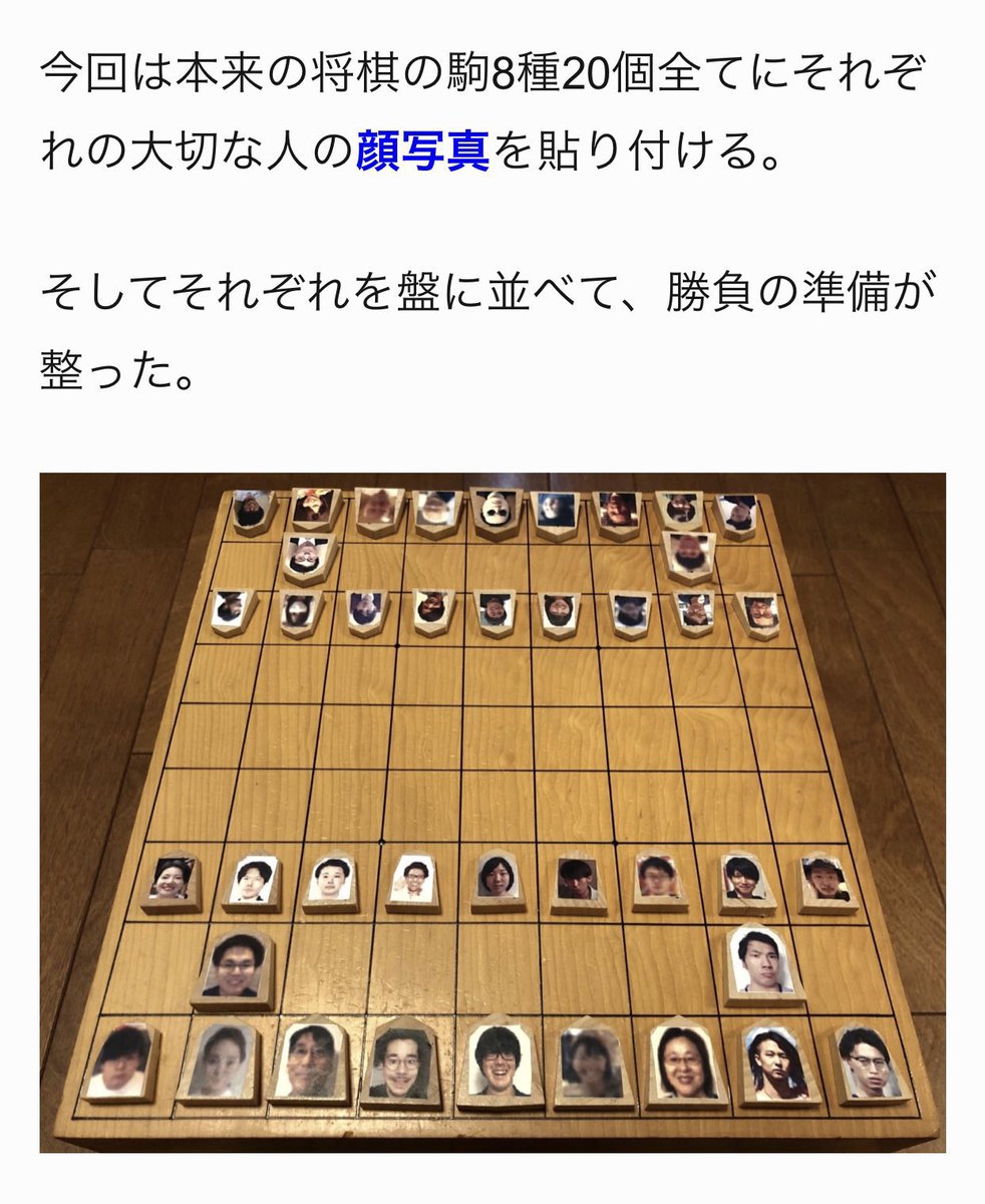 yariotta_mazide's tweet photo. 本当に大切な人たちで将棋をやってみました
https://t.co/fX06CLLBk7 https://t.co/cuhbcCT2r4