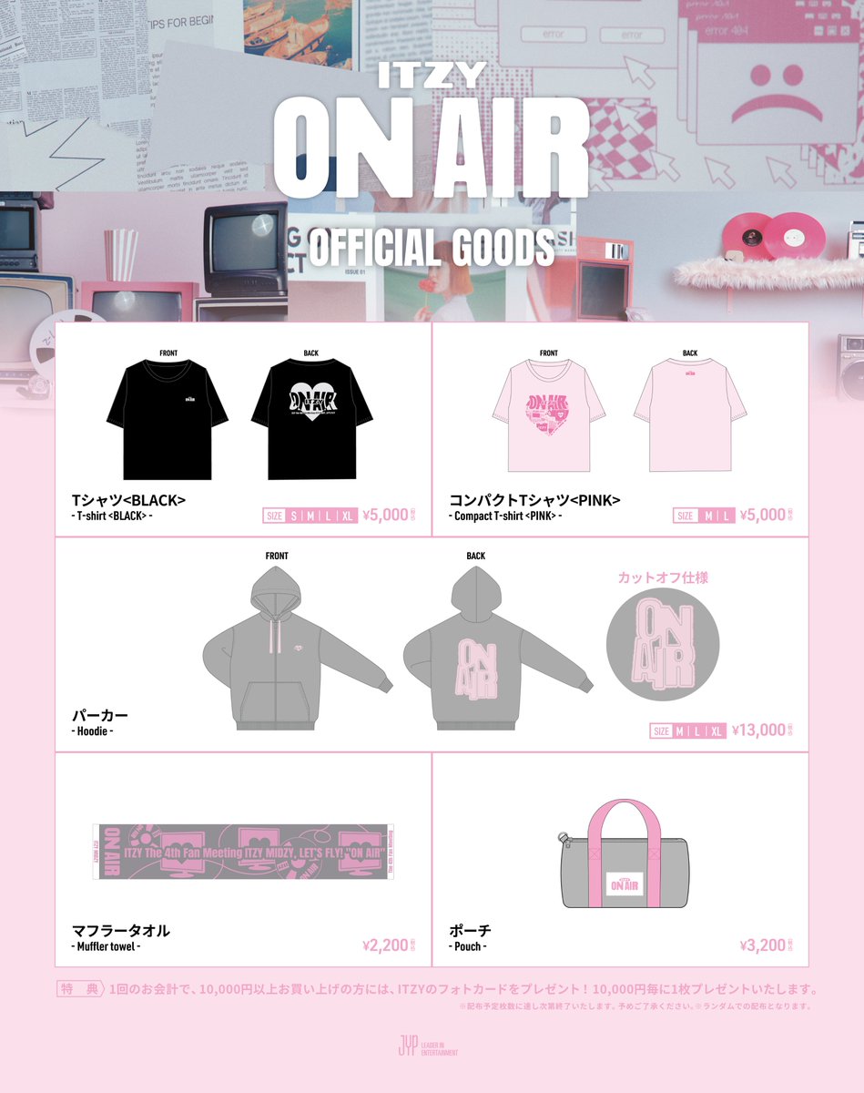 ITZY ON AIR POPUP イッチ メンバー コンプ ITZY JAPAN OFFICIAL on X: 
