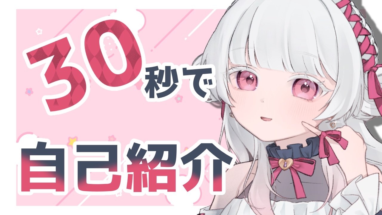 いとし のこ💝🔖VTuber準備中 on X: 