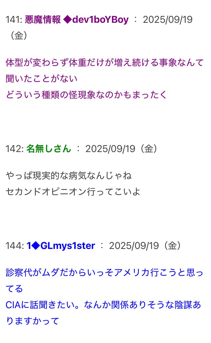 【10/2の特集】

太ってないのに体重が増えるのはなぜ？（作：城戸）
omocoro.jp/kiji/536286/

「体型は変わってないのに体重が増える」「原因はオバケの帽子」と奇妙な主張をする&gt;&gt;1。はたしてその原因は……