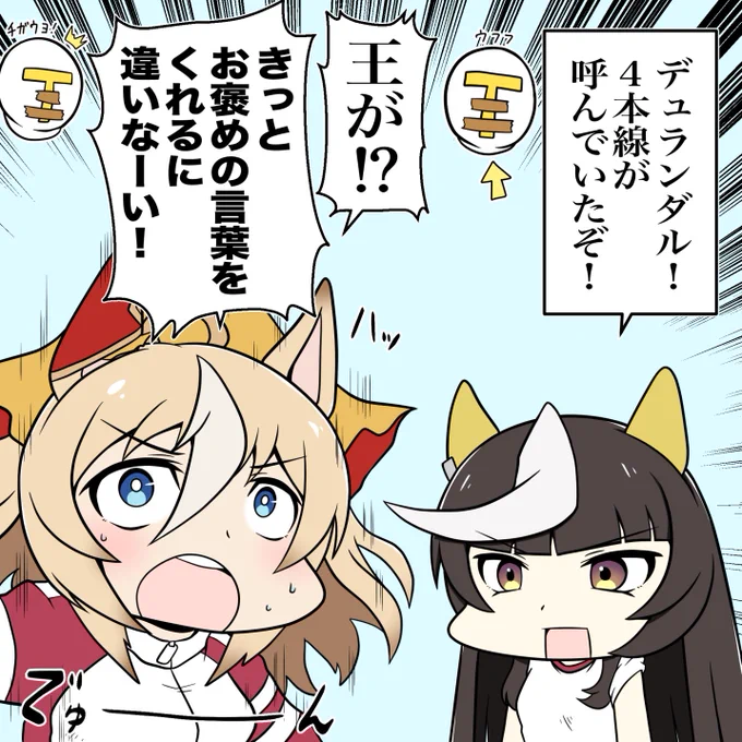 確信 