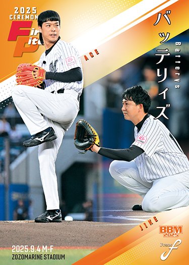 BBM 2021 FUSION 尾碕真花 始球式カード /25 BBM 2021 FUSION 尾碕