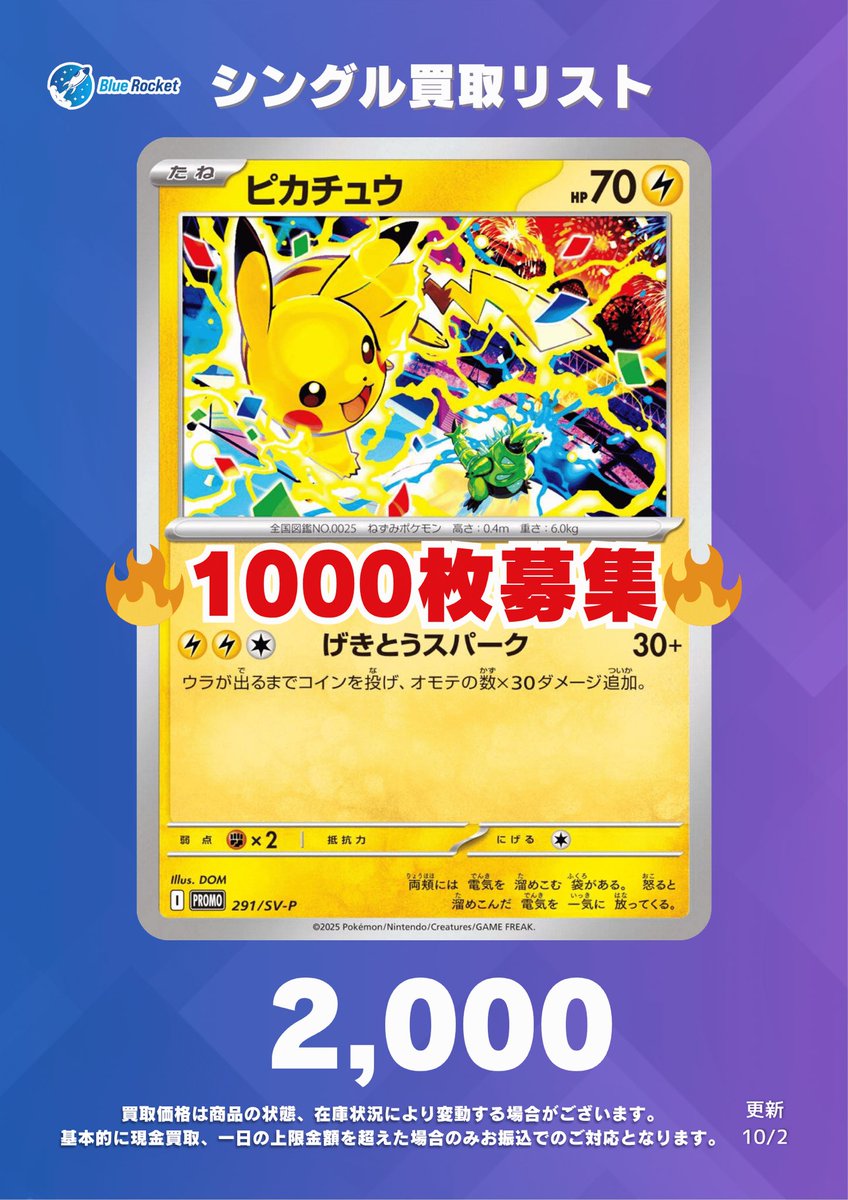 【ポケカ】UR金枠2枚セット SM1+ 美品 高騰中 Blue Rocket（ブルロケ）秋葉原店TCGshop on X: 
