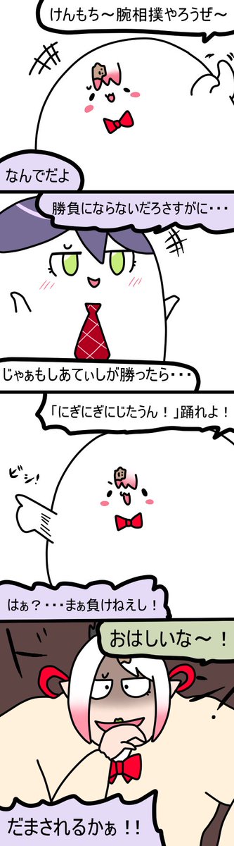 うで相撲
2087 #しいなーと #おもちぃな #お花畑青空大写生大会 