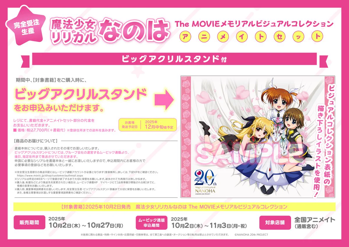 アニメイト池袋本店 on X: 