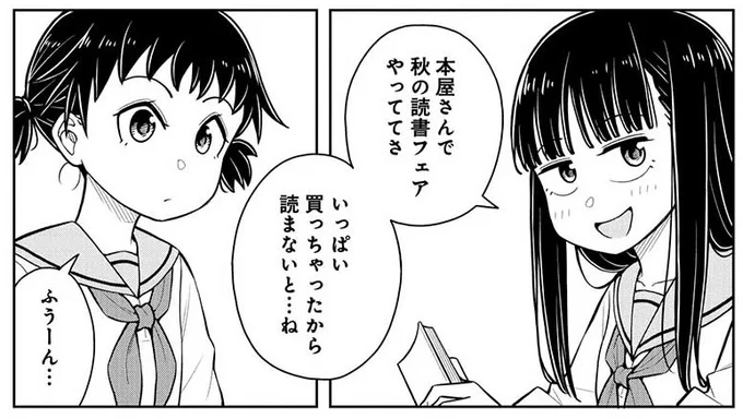 ～今日の今日おさ～
読書の秋に『今日おさ』を読もう! 