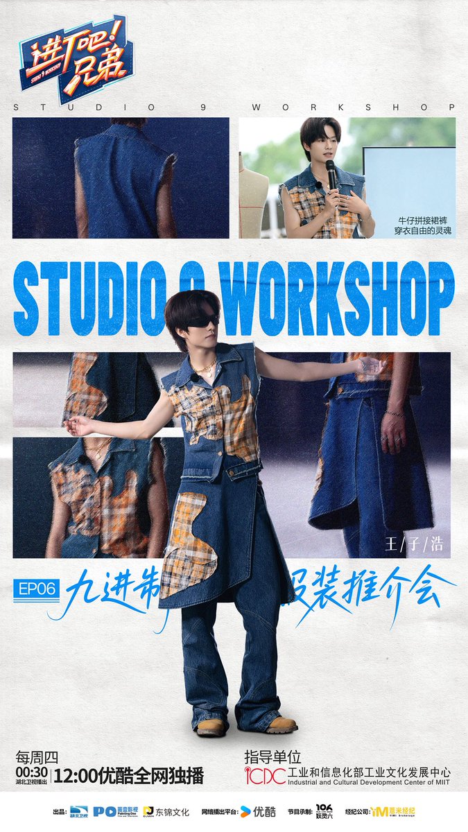 Studio &amp; Workshop 👔

#LEV #레비 #レビ
#WANGZIHAO #왕즈하오 #王子浩 #ズハオ
#STUDIO9WORKSHOP