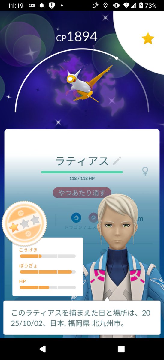 速攻きてくれた！色ラティアスかわいい🥹