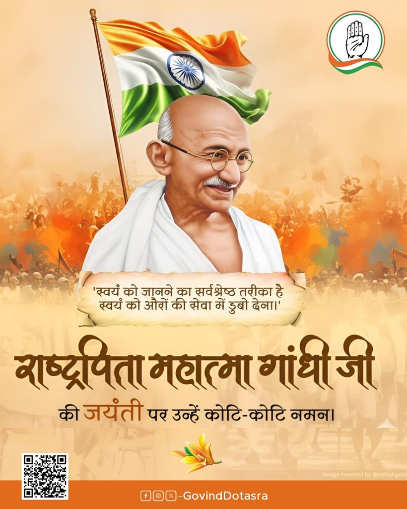 खुद वो बदलाव बनिए जो दुनिया में आप देखना चाहते हैं।"-महात्मा गांधी

सत्य, अहिंसा, शांति और समरसता का अमर संदेश संपूर्ण विश्व को देने वाले राष्ट्रपिता महात्मा गांधी जी की जयंती पर मैं उन्हें शत-शत नमन करता हूँ। 

गाँधी जी ने समाज को जाति-धर्म और ऊँच-नीच की संकीर्णताओं से ऊपर उठाकर