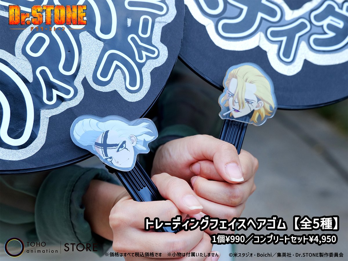 ⋱🚀TaS限定🚀⋰ ￣￣￣￣￣￣￣￣￣ TVアニメ『#DrSTONE』より