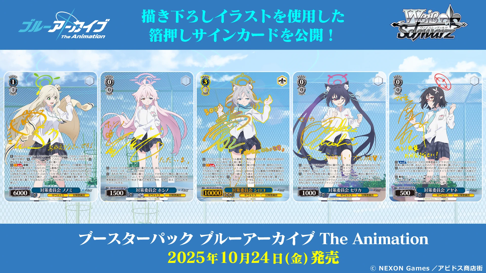 ヴァイスシュヴァルツ公式 on X: 