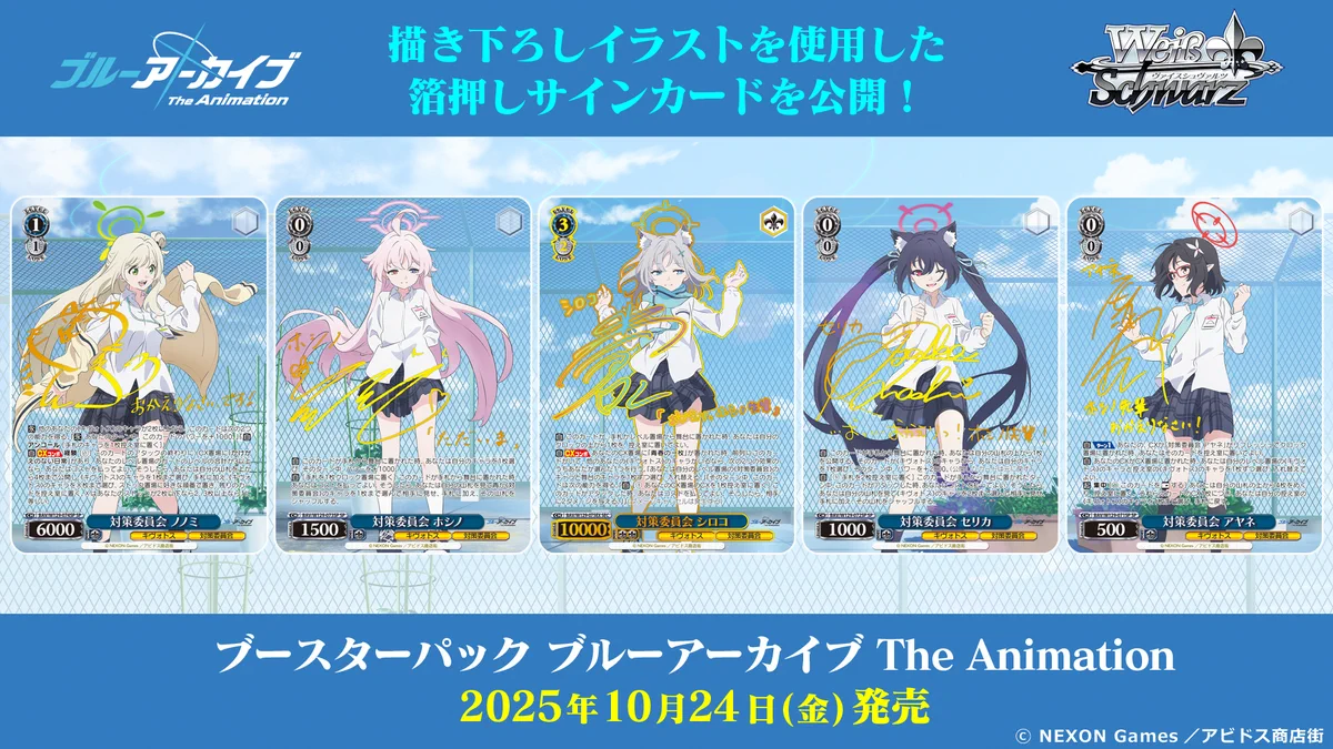 ヴァイスシュヴァルツ公式 on X: 